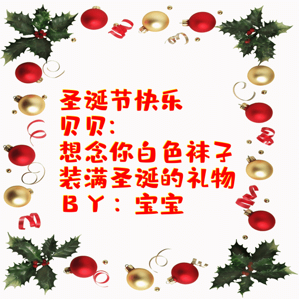 圣诞贺卡制作