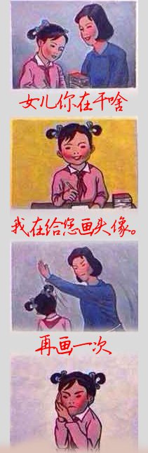 妈妈打我一次